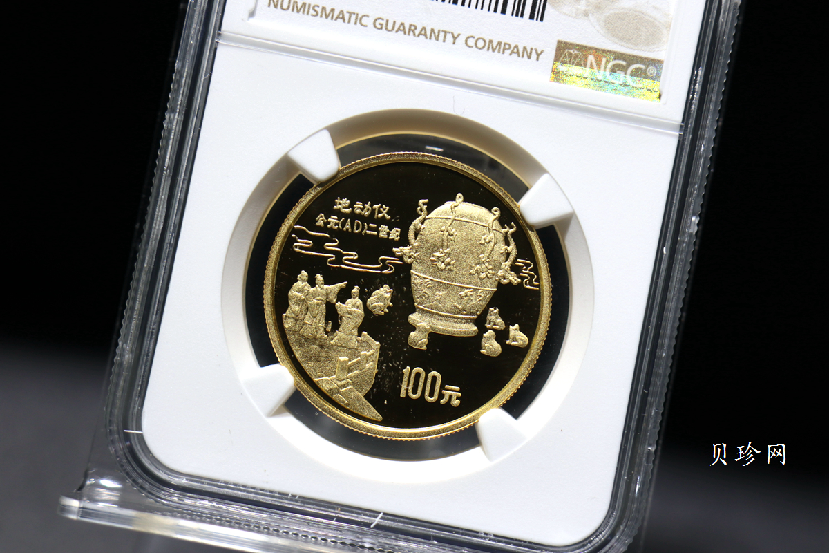 【929030】1992年中国古代科技发明发现（第1组）精制金币五枚一套