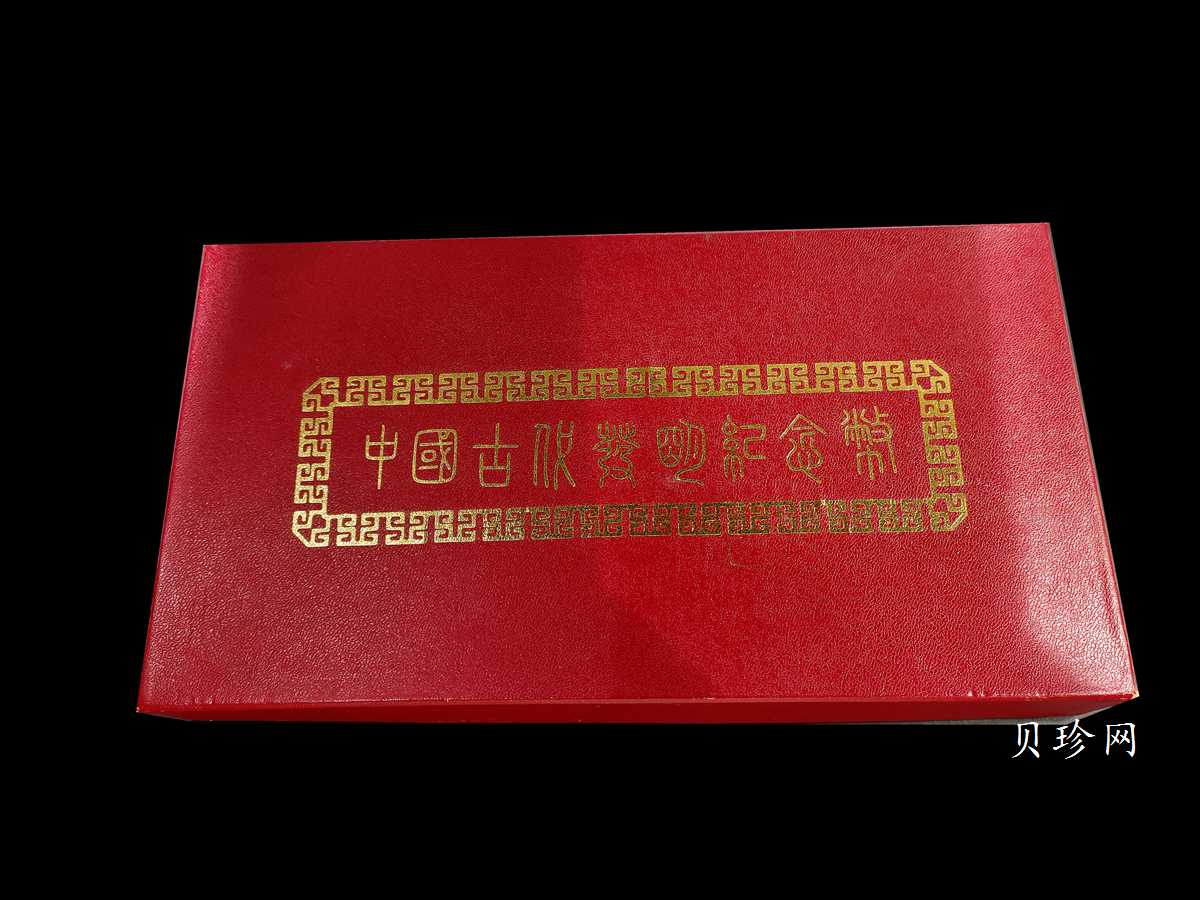 【929030】1992年中国古代科技发明发现（第1组）精制金币五枚一套