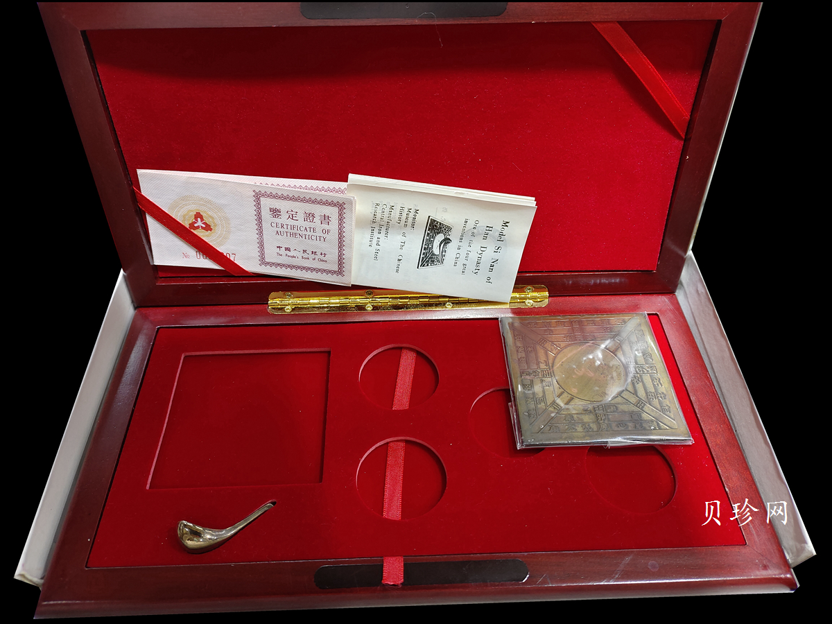 【929030】1992年中国古代科技发明发现（第1组）精制金币五枚一套