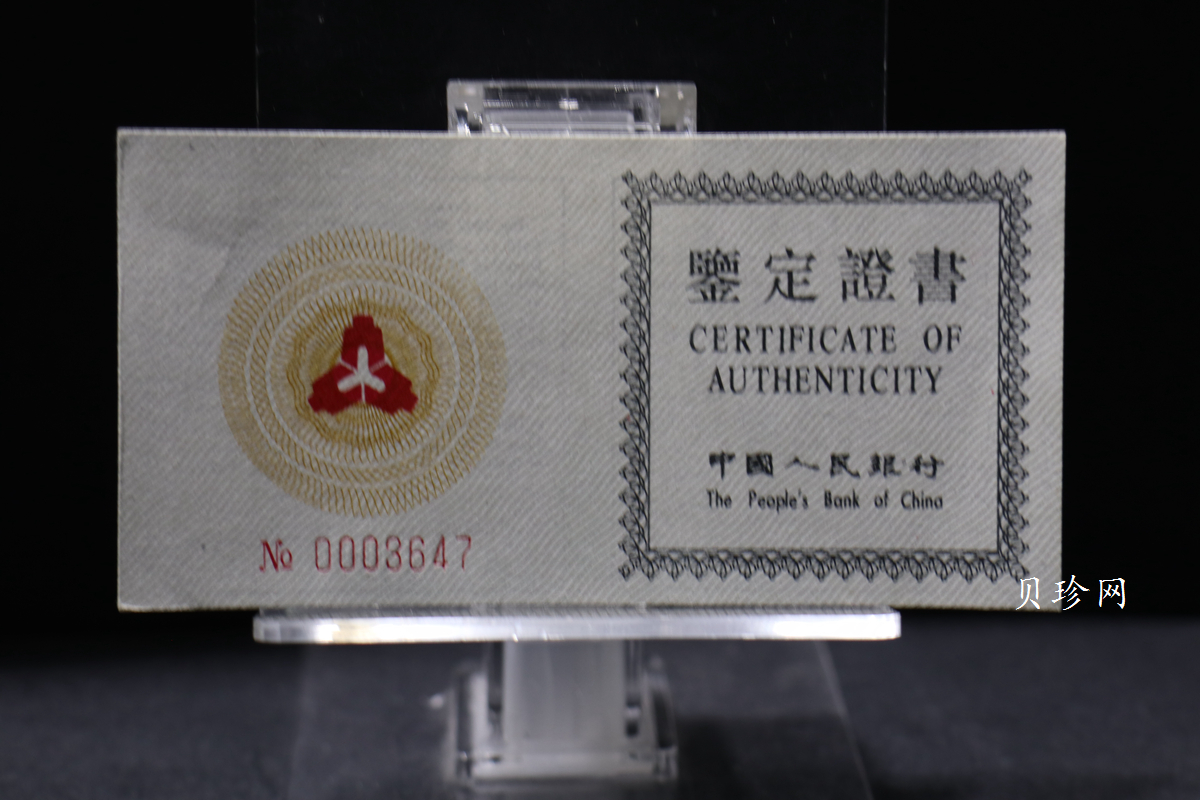 【921102】1992年联合国国际环境保护年22克精制银币