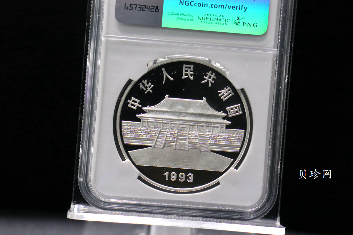 【931508】1993年中国古代名画系列（孔雀开屏）1盎司精制银币