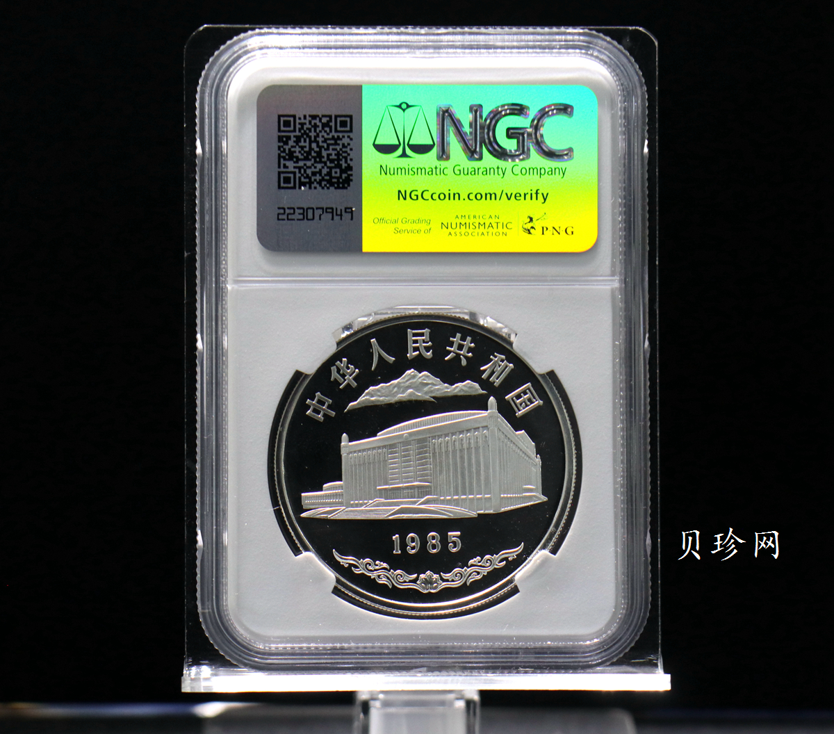 【850601】1985年新疆维吾尔自治区成立30周年-丰收图1盎司精制银币