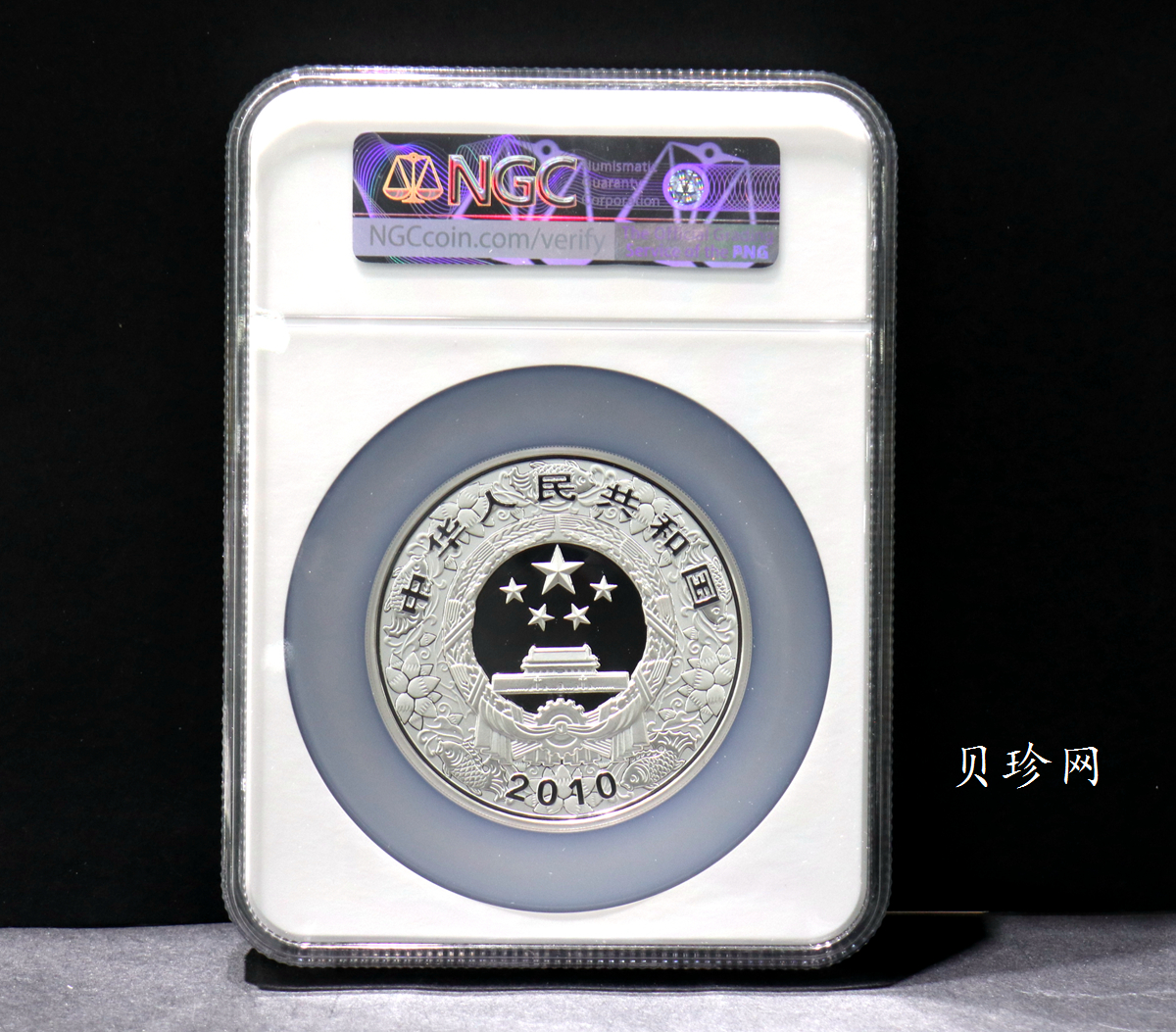 【090812】2010年庚寅虎年生肖5盎司精制彩银币