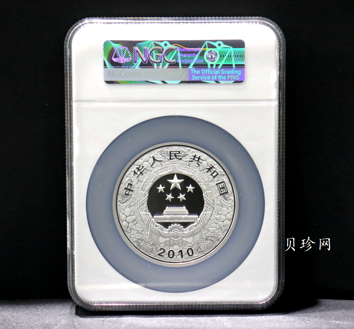 【090812】2010年庚寅虎年生肖5盎司精制彩银币