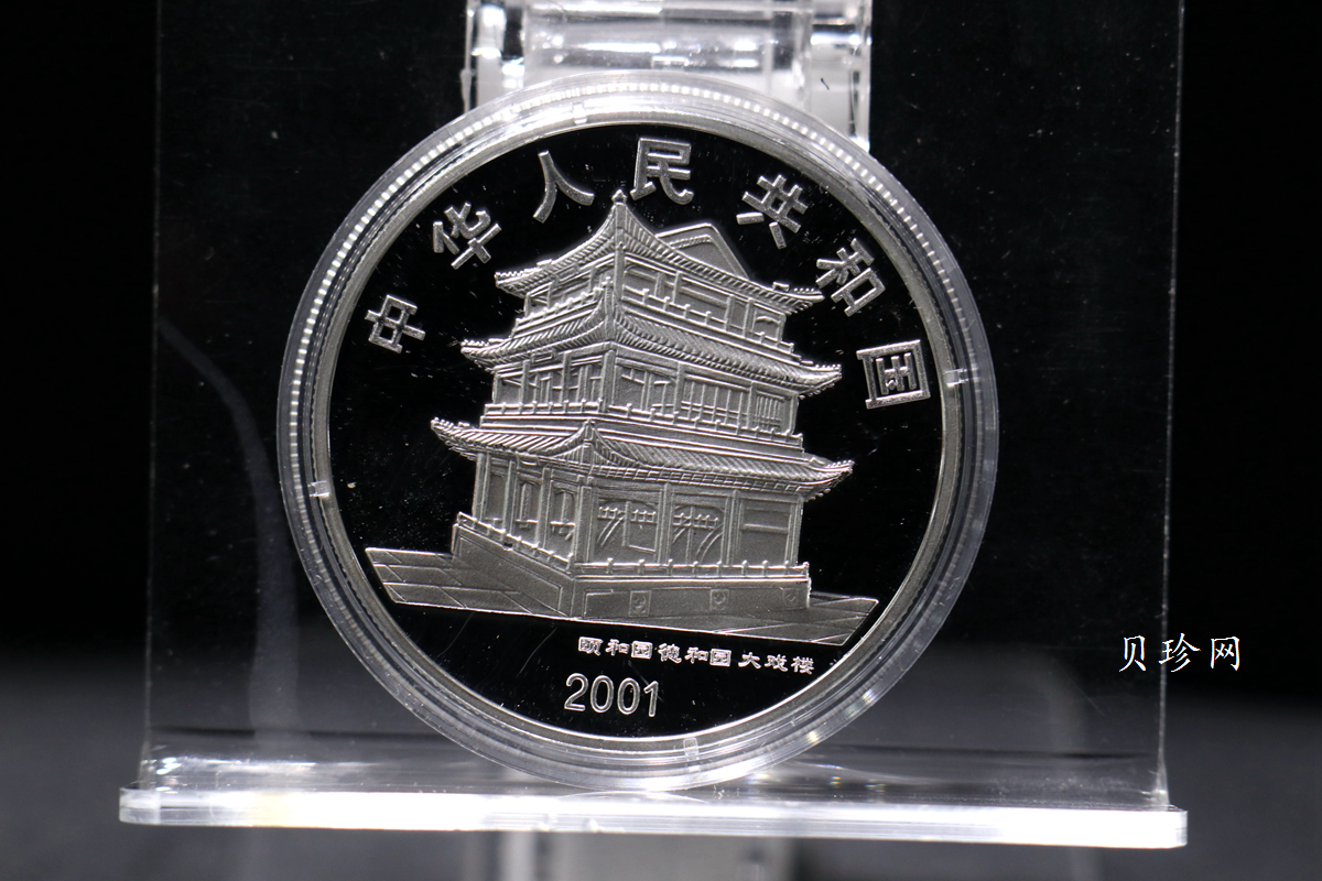 【019050】2001年中国京剧艺术第三组彩色银币四枚一套