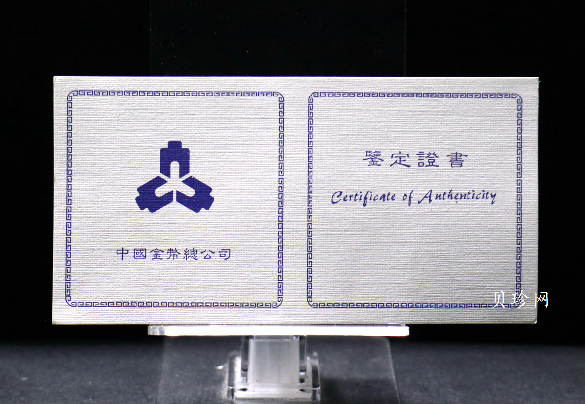 【971305】1997年中国传统吉祥图（吉庆有余）金银纪念币2盎司精制银币
