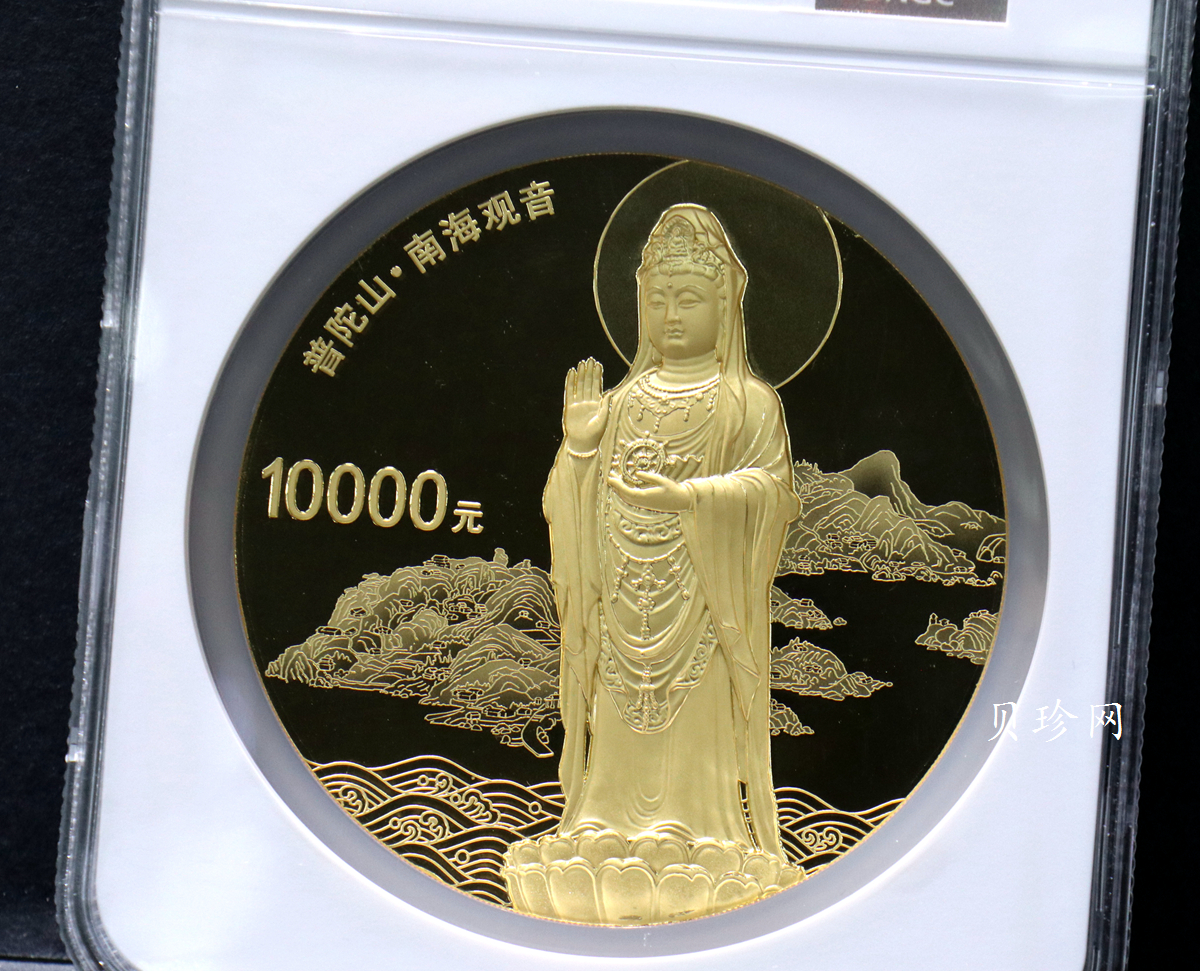 【130401】2013年中国佛教圣地普陀山-南海观音造像1公斤精制金币