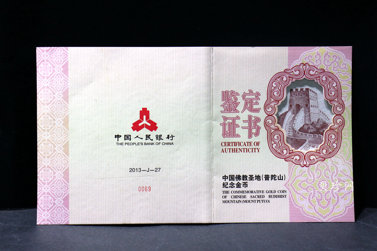 【130401】2013年中国佛教圣地普陀山-南海观音造像1公斤精制金币