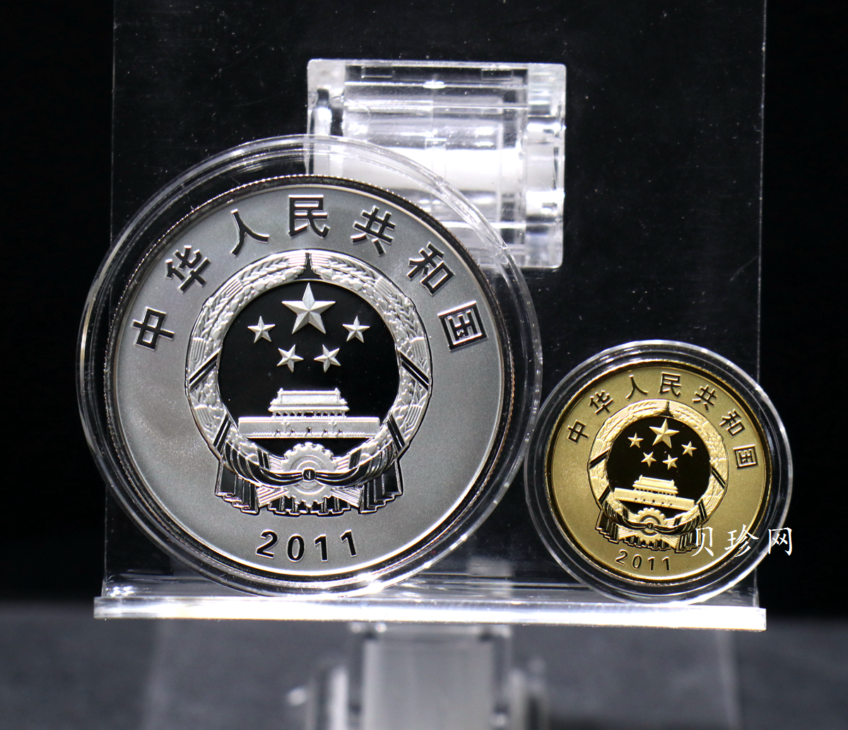 【119120】2011年辛亥革命100周年金银币2枚一套