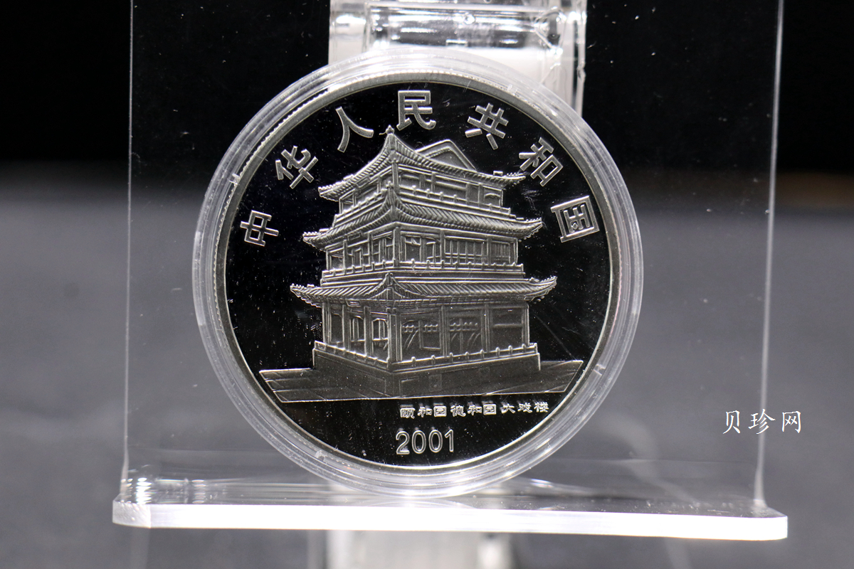 【019050】2001年中国京剧艺术第三组彩色银币四枚一套