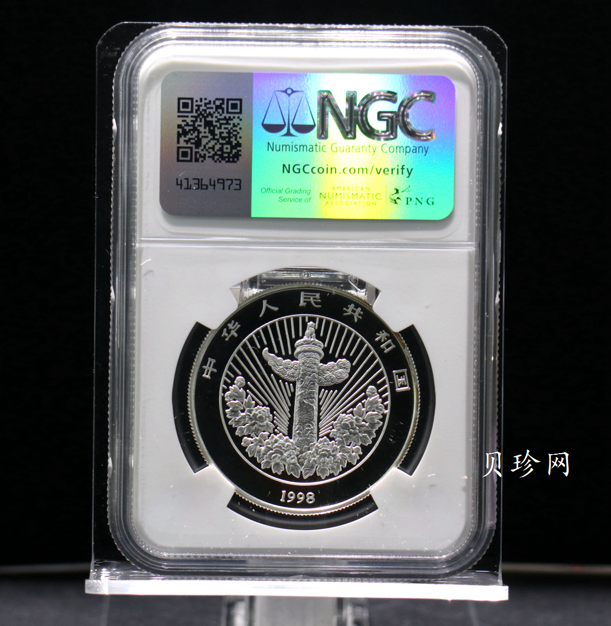 【981004】1998年中国传统吉祥图（万象更新）金银纪念币1/2盎司彩色精制银币