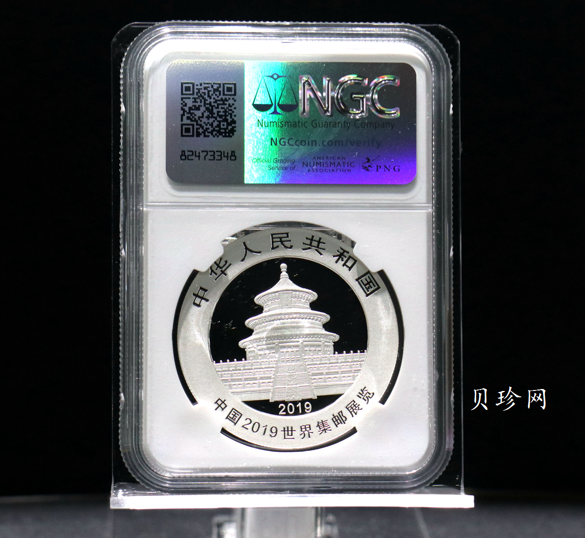 【199911】2019年中国集邮展中国武汉熊猫加字30克银币