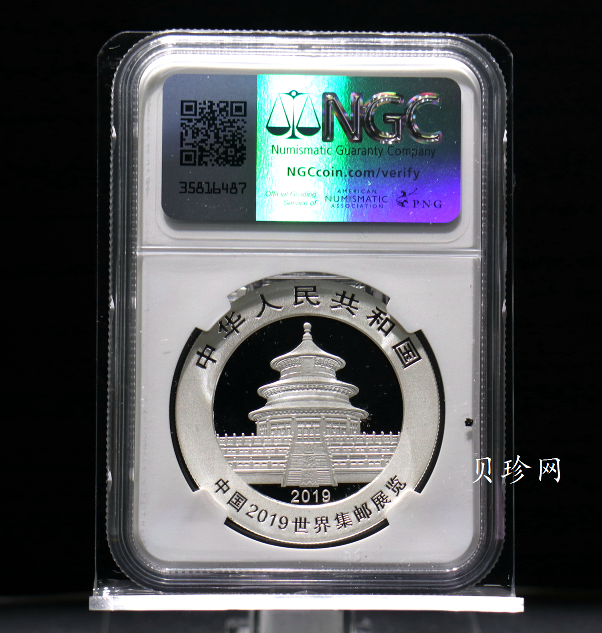 【199911】2019年中国集邮展中国武汉熊猫加字30克银币