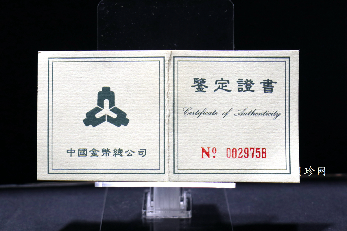 【951402】1995年联合国成立50周年27克精制银币