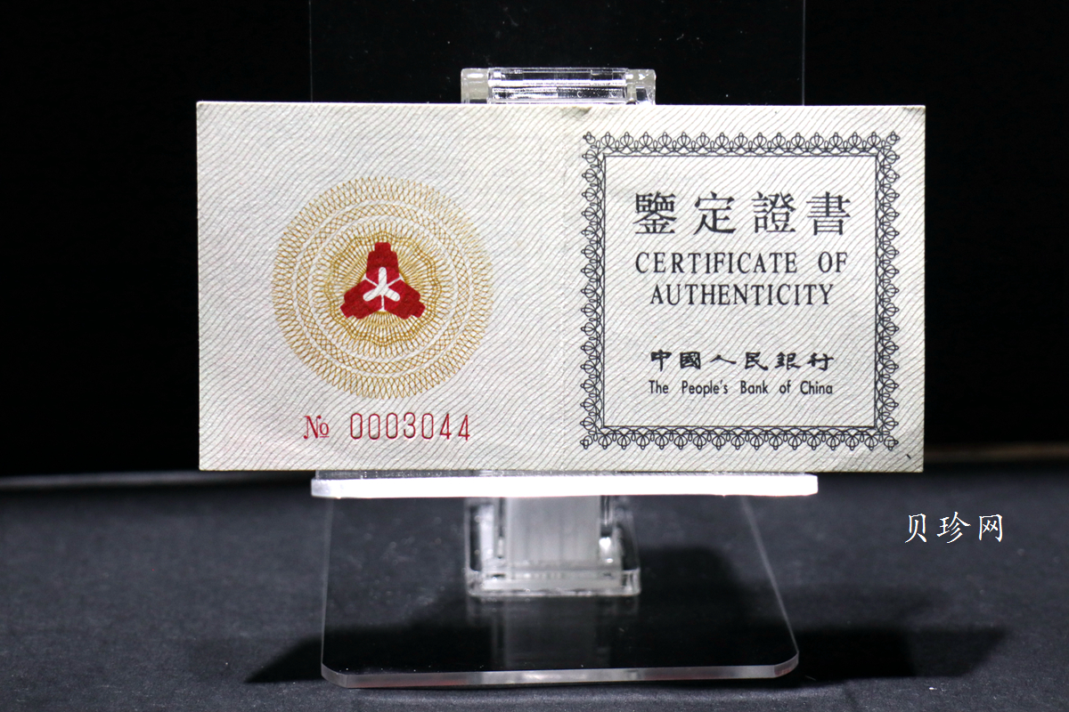 【921102】1992年联合国国际环境保护年22克精制银币