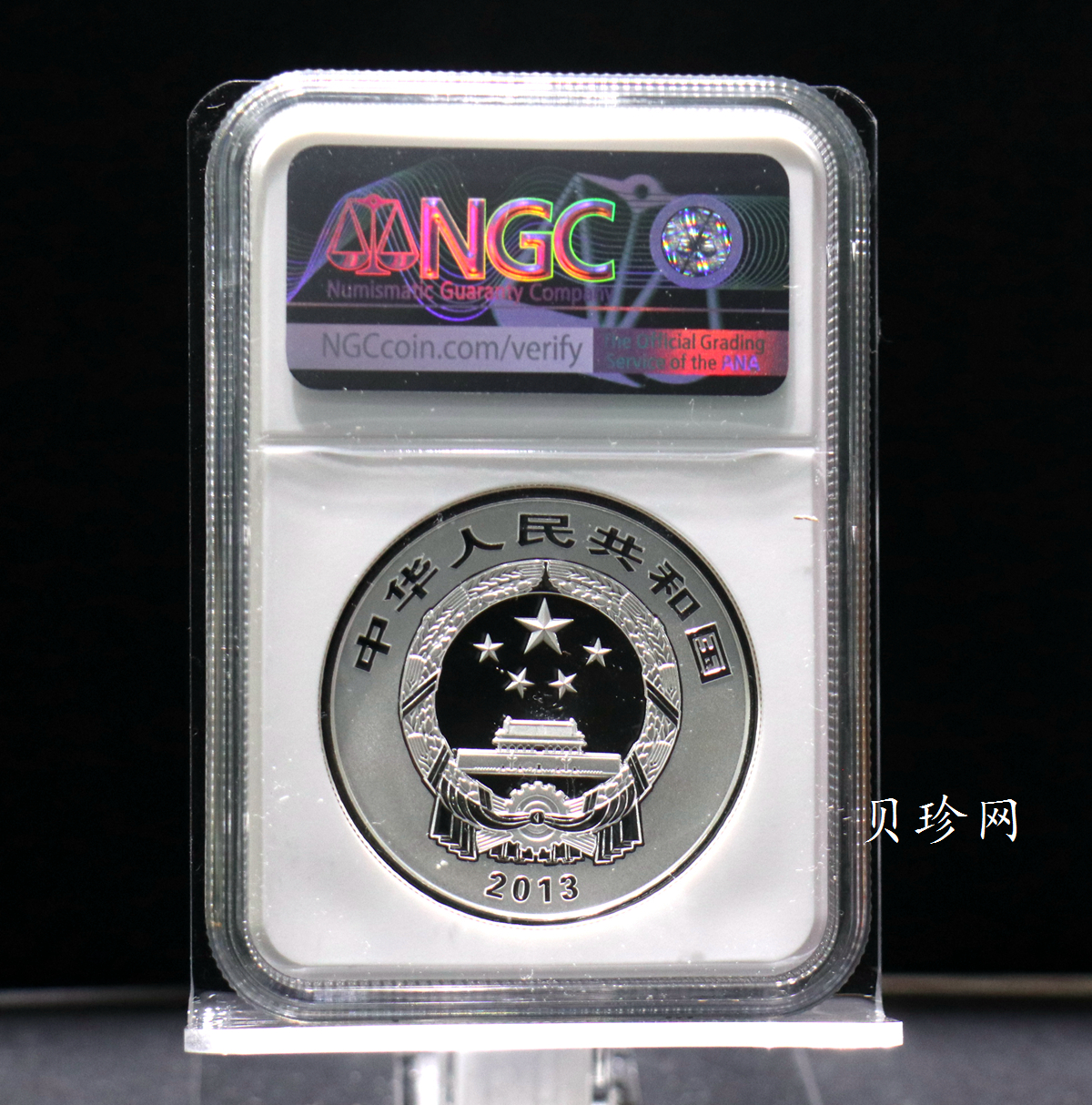 【130405】2013年佛教圣地（普陀山）-普济禅寺2盎司精制银币