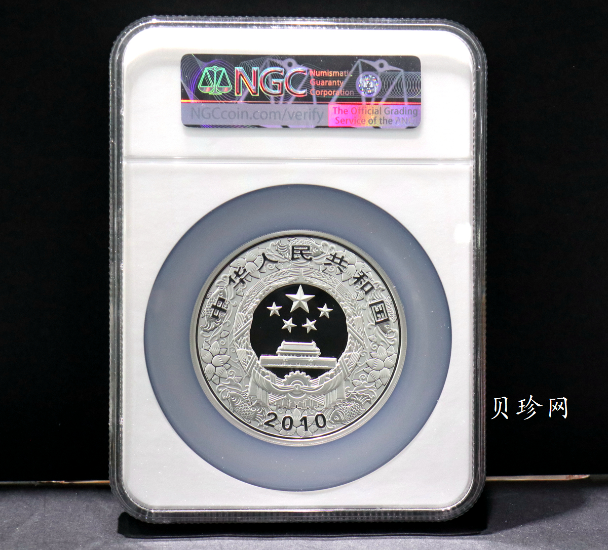 【090812】2010年庚寅虎年生肖5盎司精制彩银币