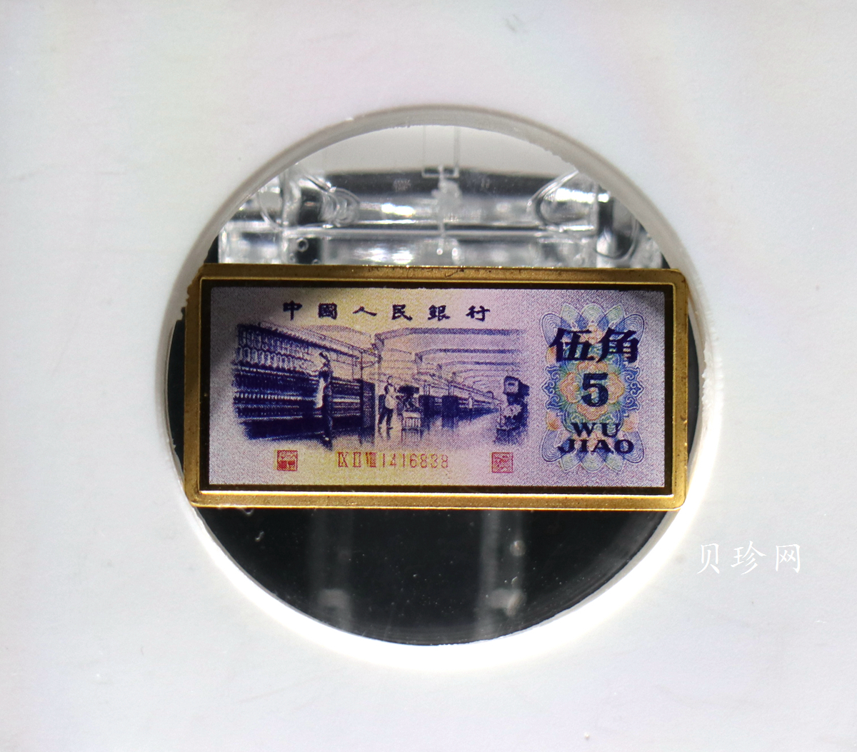 【059550】2005年印钞造币第三版人民币微缩版5克金章 伍角