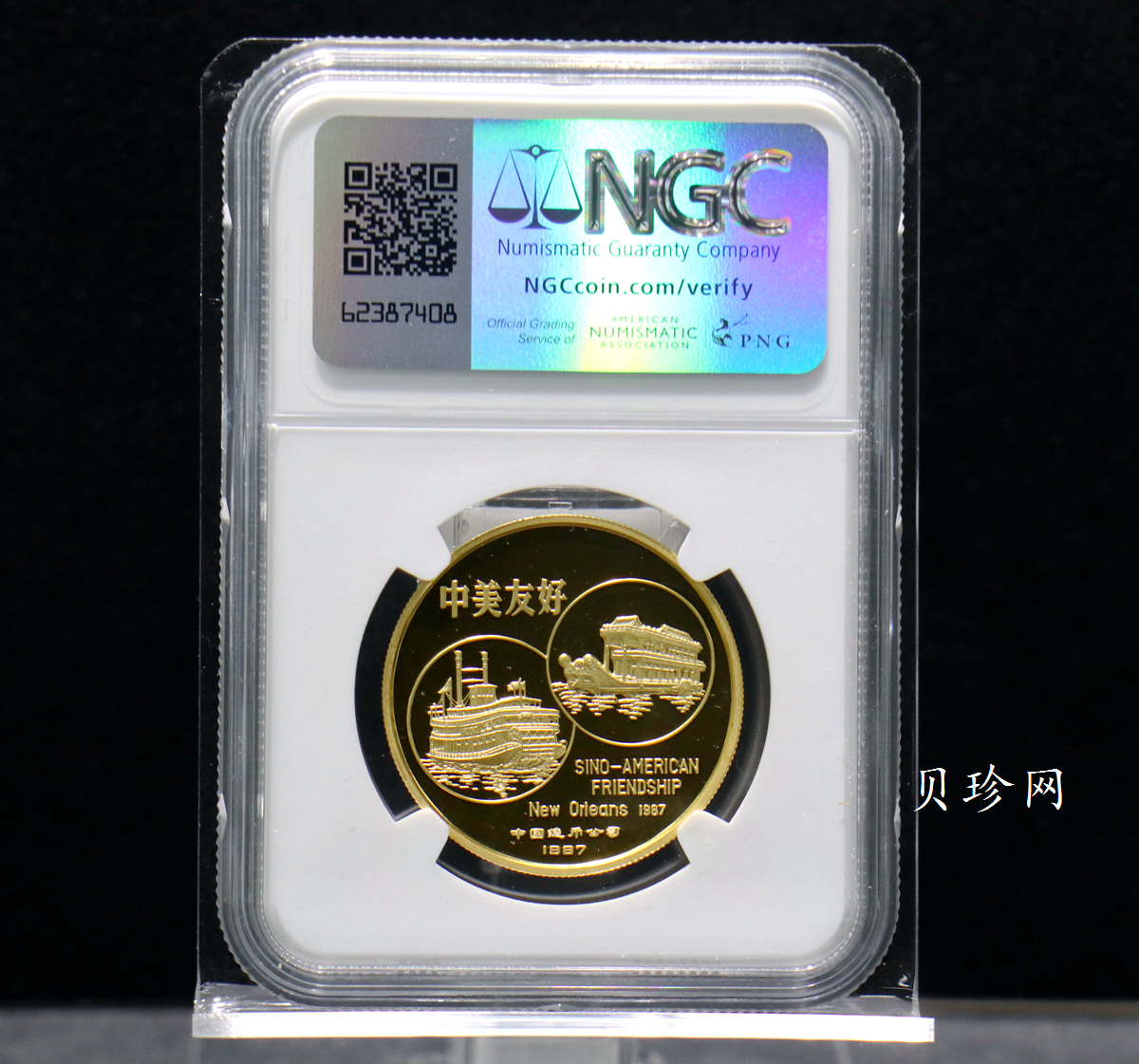 【871112】1987年中美友好1盎司精制金章