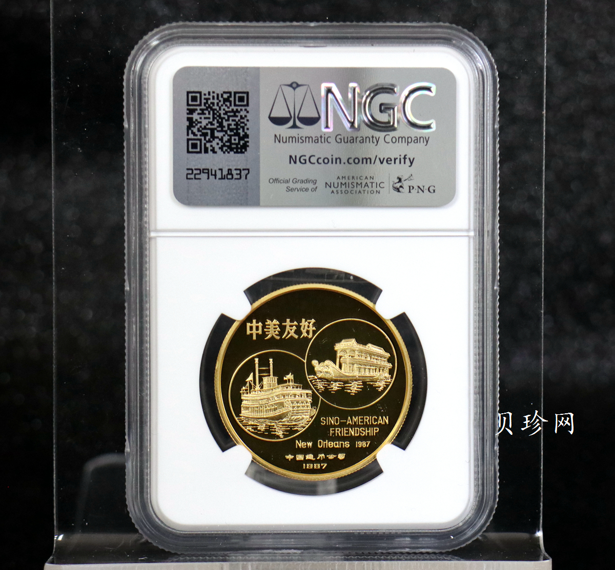 【871112】1987年中美友好1盎司精制金章