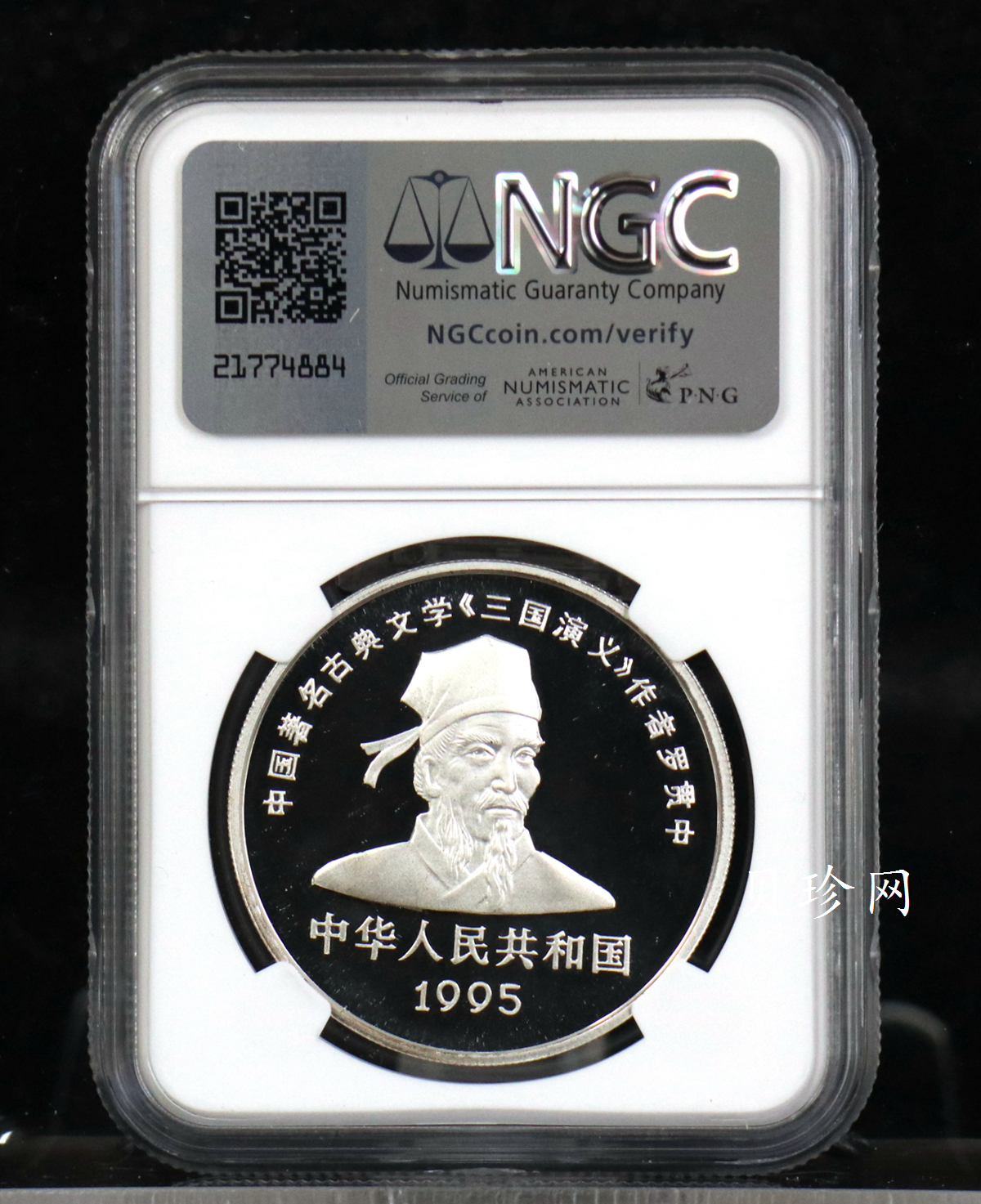 【959200】1995年中国著名古典文学（三国演义）（第1组）精制银币四枚一套