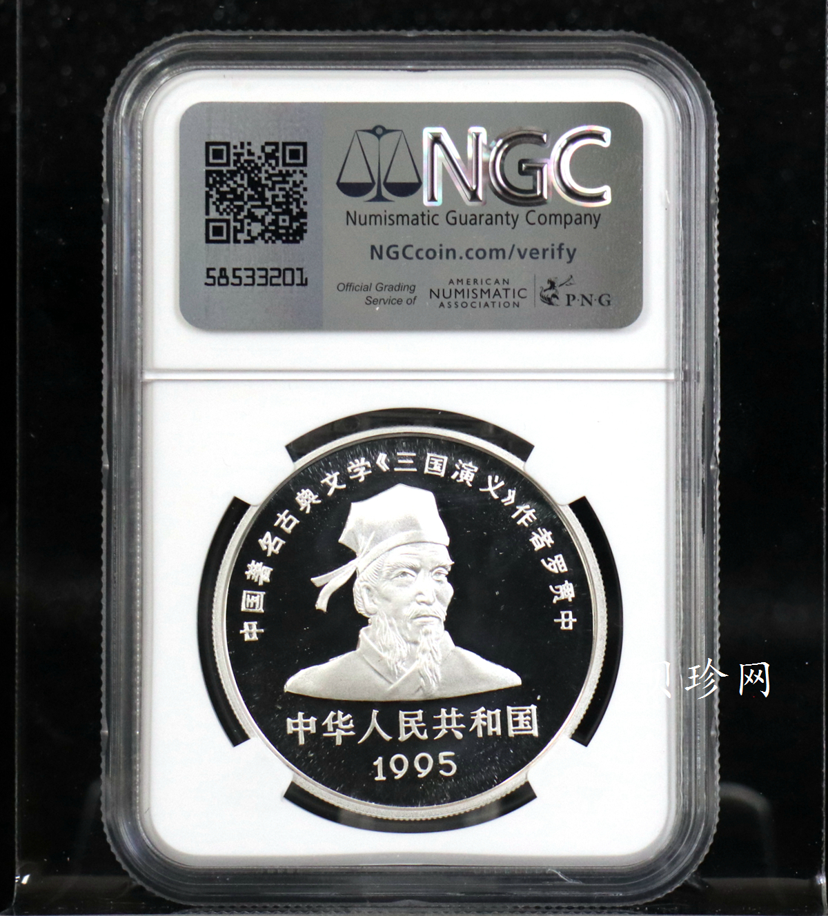【959200】1995年中国著名古典文学（三国演义）（第1组）精制银币四枚一套