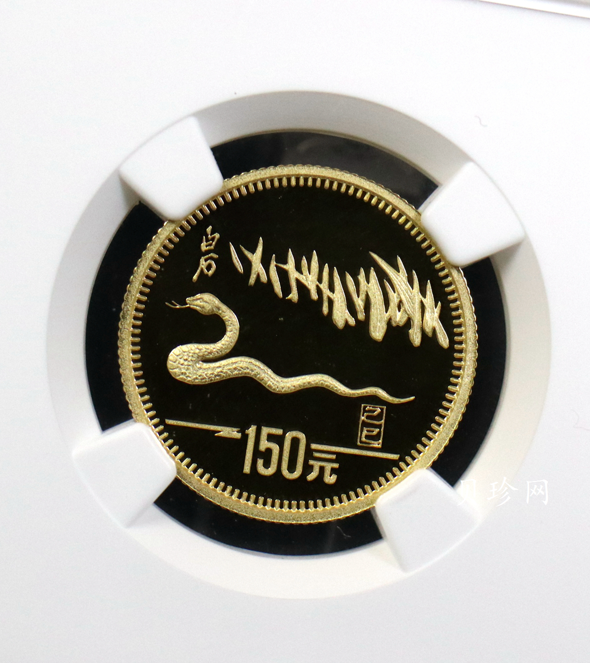 【890204】1989中国己巳（蛇）年-蛇行图8克精制金币