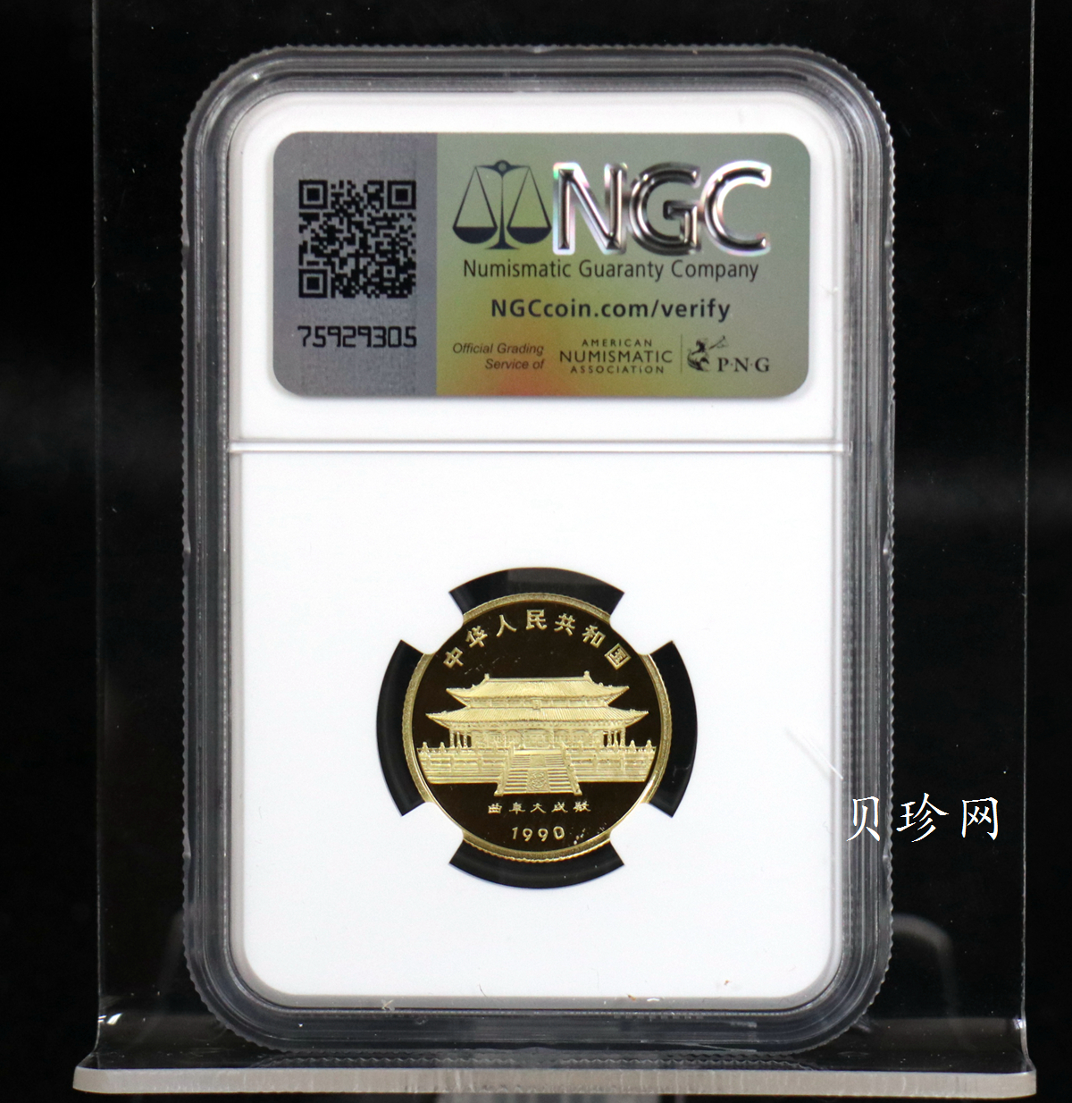 【900204】1990中国庚午（马）年-奔马图8克精制金币