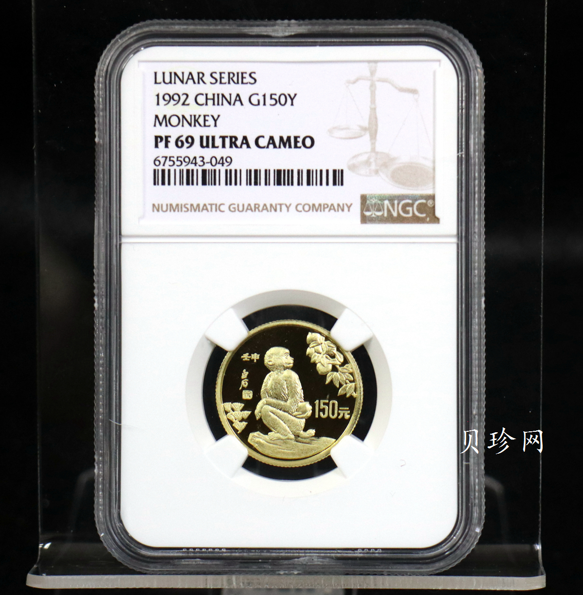 【920304】1992中国壬申（猴）年8克精制金币