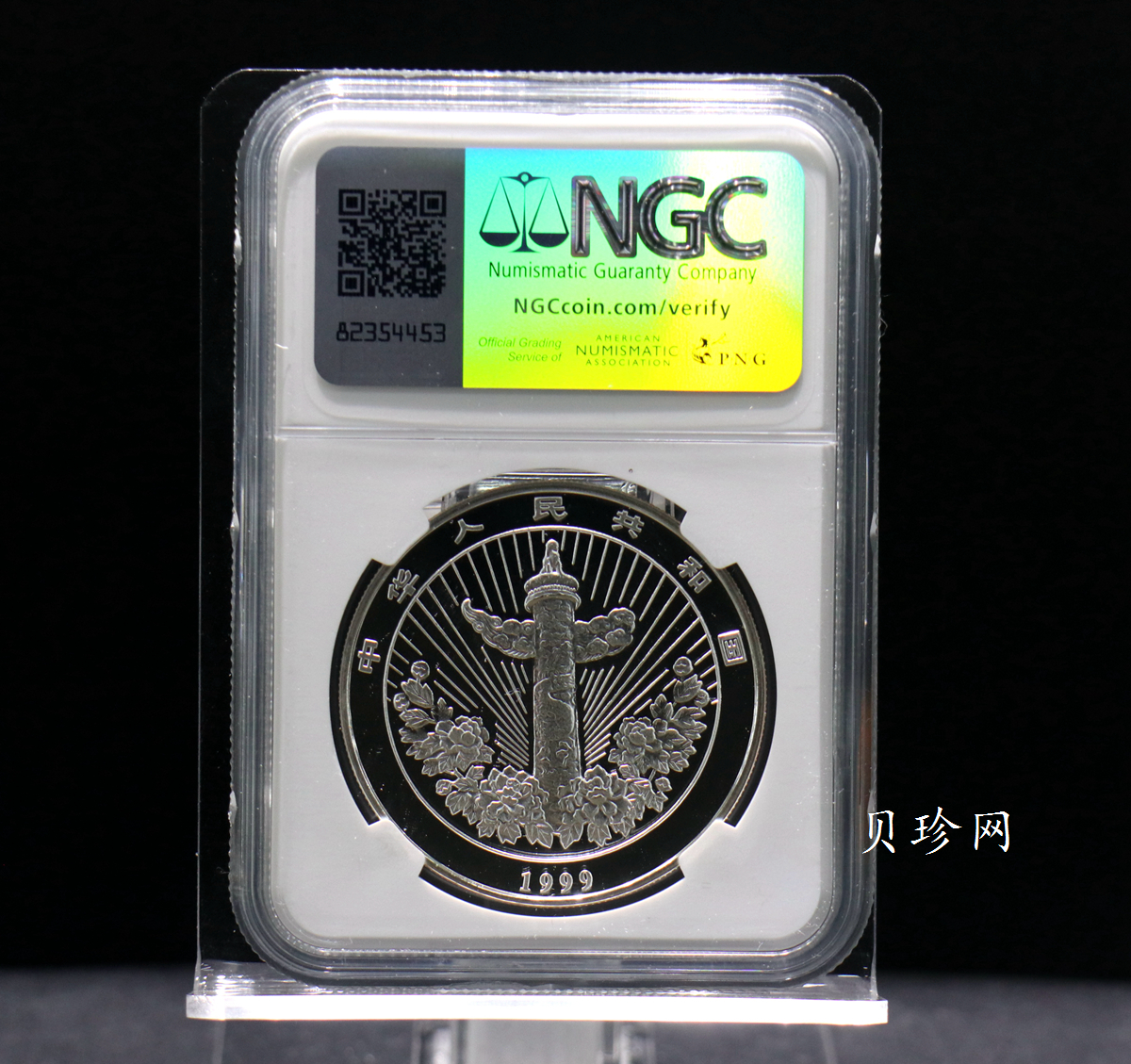 【990902】1999年国传统吉祥图（富贵有余）1盎司彩色精制银币