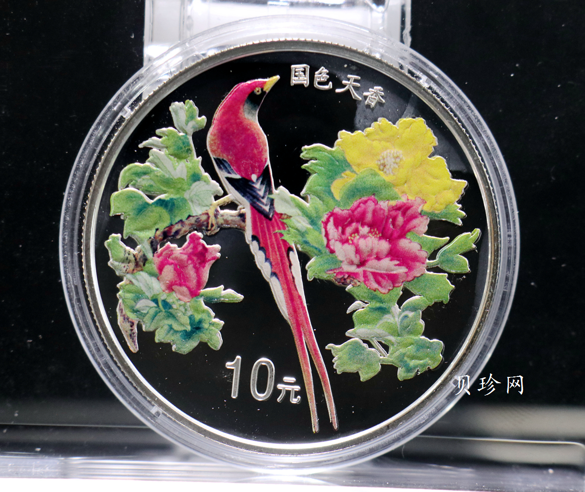 【991102】1999年国色天香1盎司纪念彩色精制银币