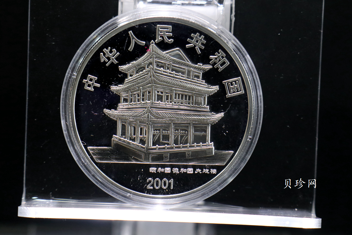 【019050】2001年中国京剧艺术第三组彩色银币四枚一套