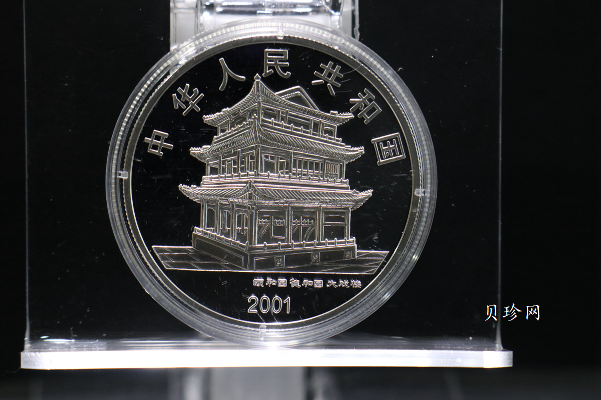 【019050】2001年中国京剧艺术第三组彩色银币四枚一套