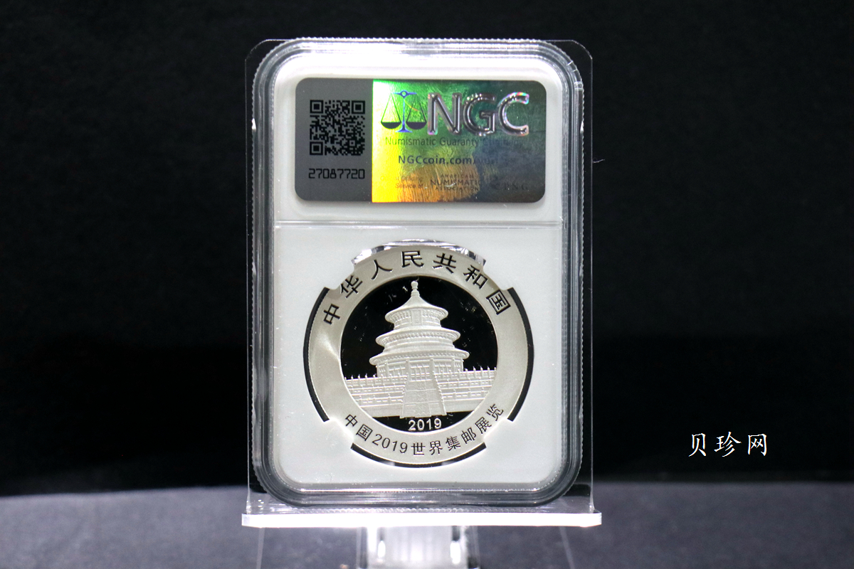 【199911】2019年中国集邮展中国武汉熊猫加字30克银币