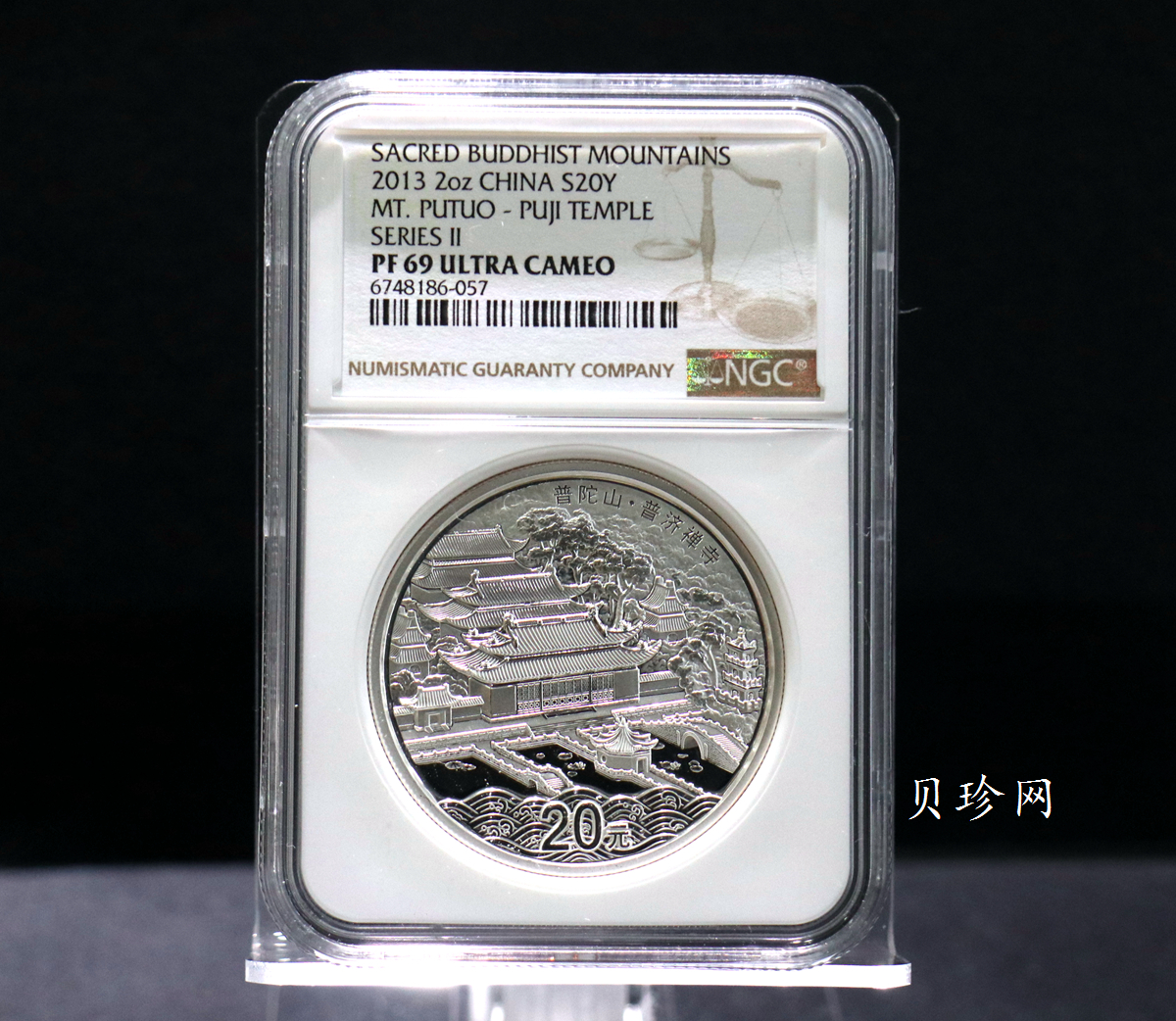 【130405】2013年佛教圣地（普陀山）-普济禅寺2盎司精制银币