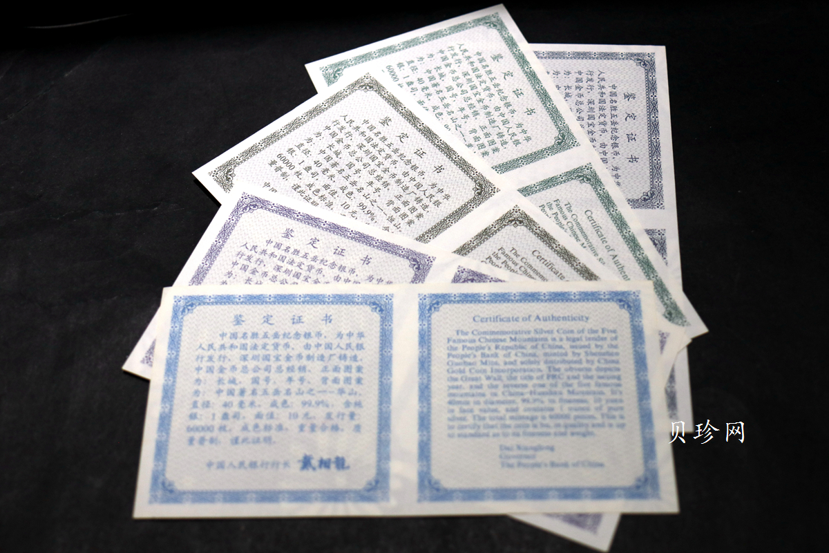 【939170】1993年“拥有一片故土”中国名胜精制银币五枚一套