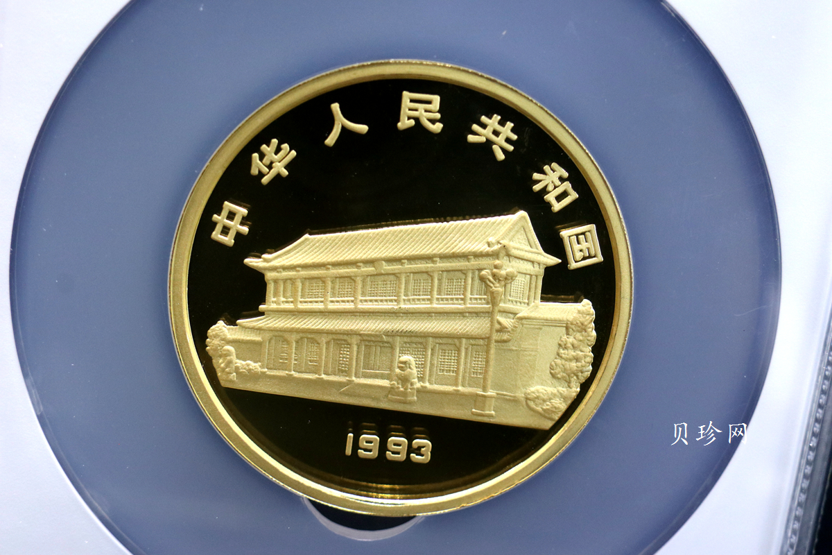 【930901】1993年毛泽东诞辰100周年-毛泽东立像5盎司精制金币
