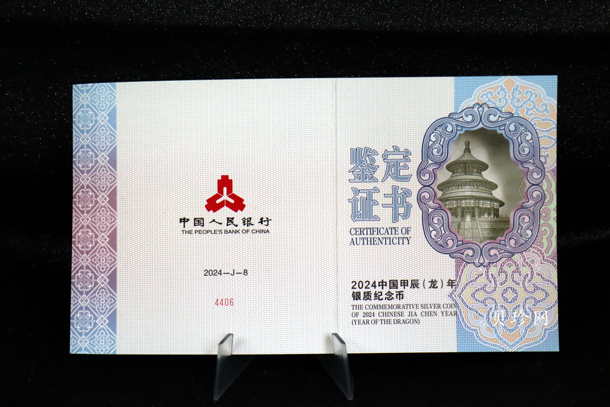 【240009】2024年龙年生肖1公斤精制银币