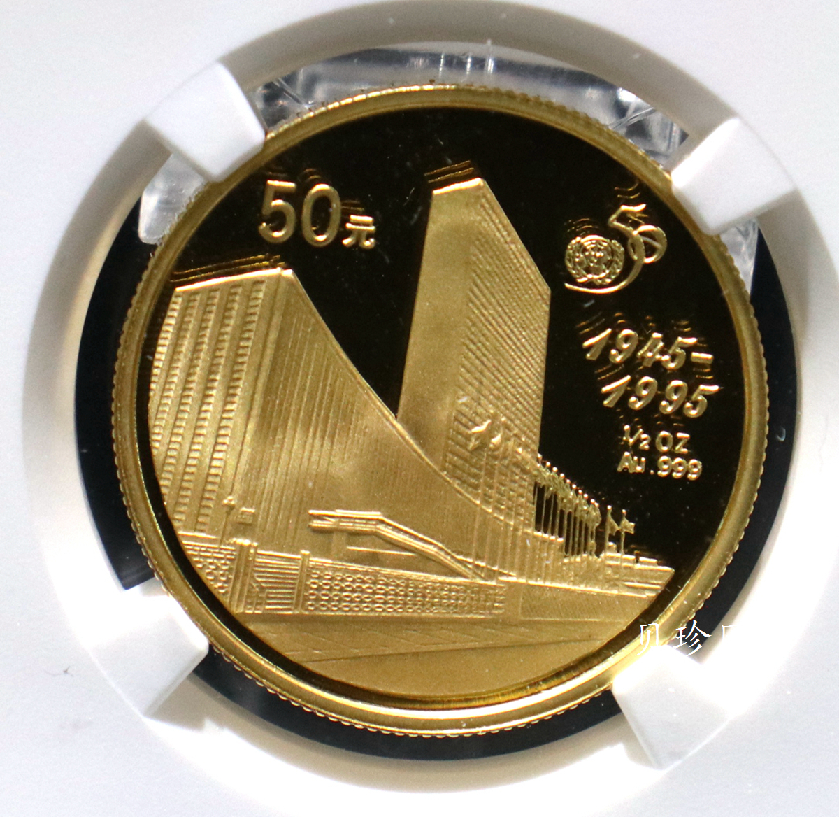 【951401】1995年联合国成立50周年1/2盎司精制金币