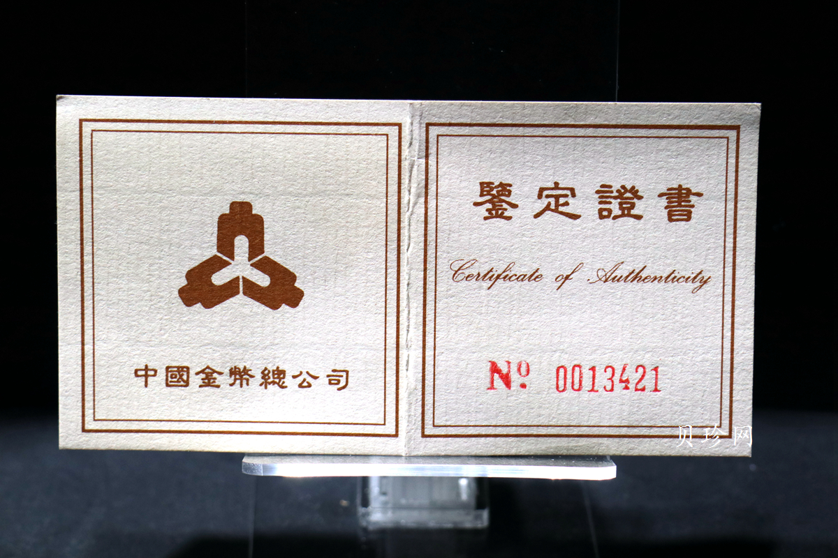 【951401】1995年联合国成立50周年1/2盎司精制金币