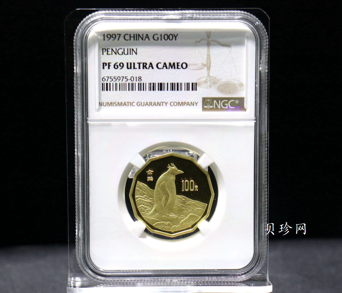 【971801】1997年中国近代名画系列金银纪念币（第3组）-企鹅图1/2盎司十二边形精制金币