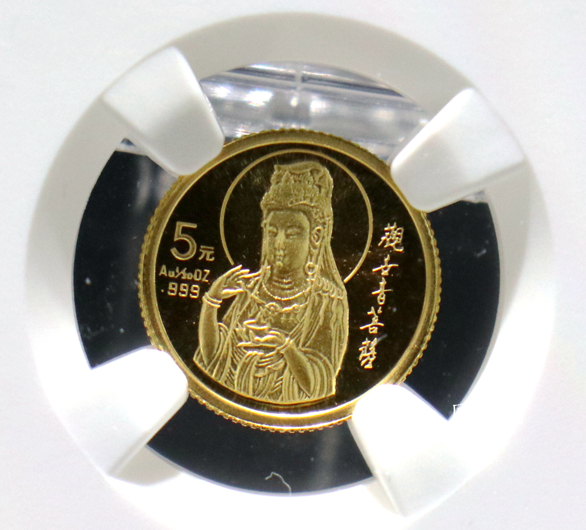 【931008】1993年观音-挥柳观音1/20盎司普制金币