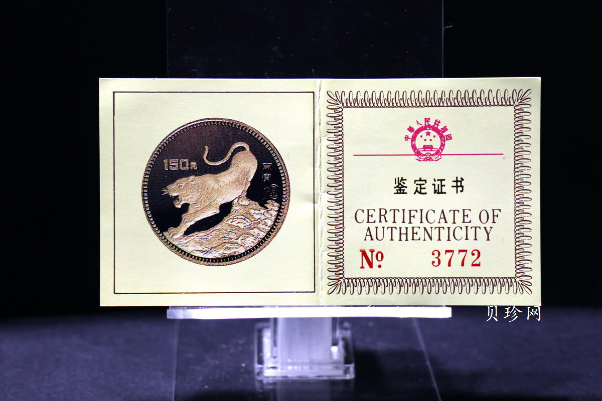 【860201】1986中国丙寅（虎）年-猛虎图8克精制金币
