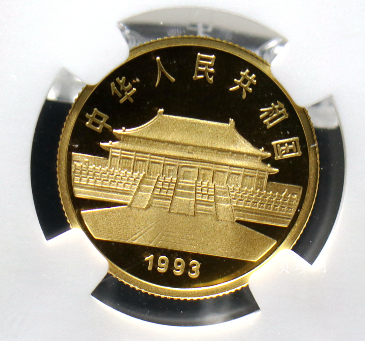 【939320】1993年中国古代名画系列（孔雀开屏）1/4盎司普制金币