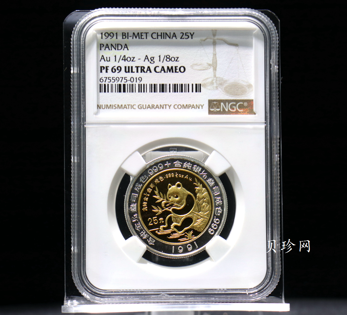【919270】1991年香港国际钱币展销会精制1/4+1/8双金属币