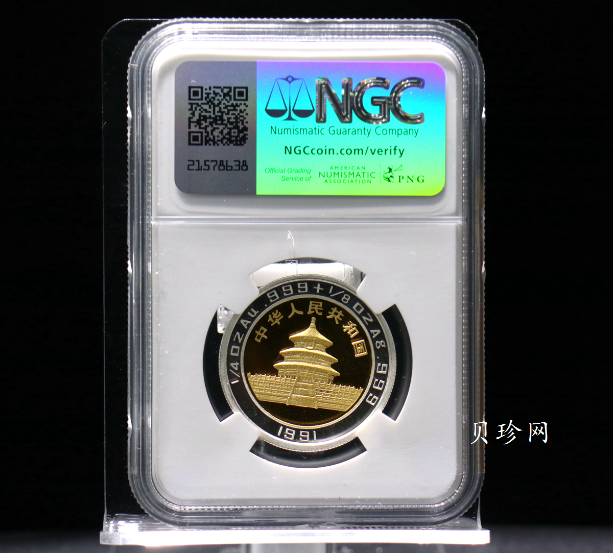 【919270】1991年香港国际钱币展销会精制1/4+1/8双金属币