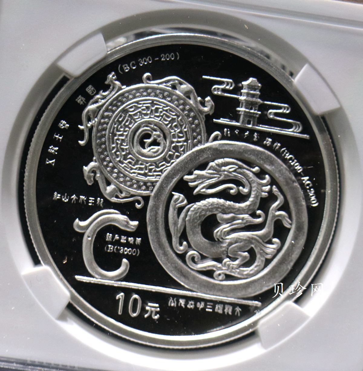 【988888】1998年龙的文化（第一组）1盎司纪念精制银币