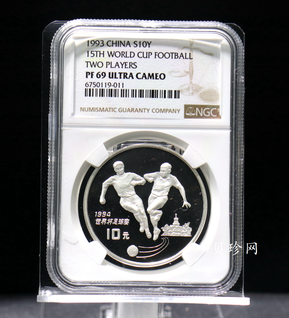 【930402】1993年第15届世界杯足球赛-双人争球27克精制银币