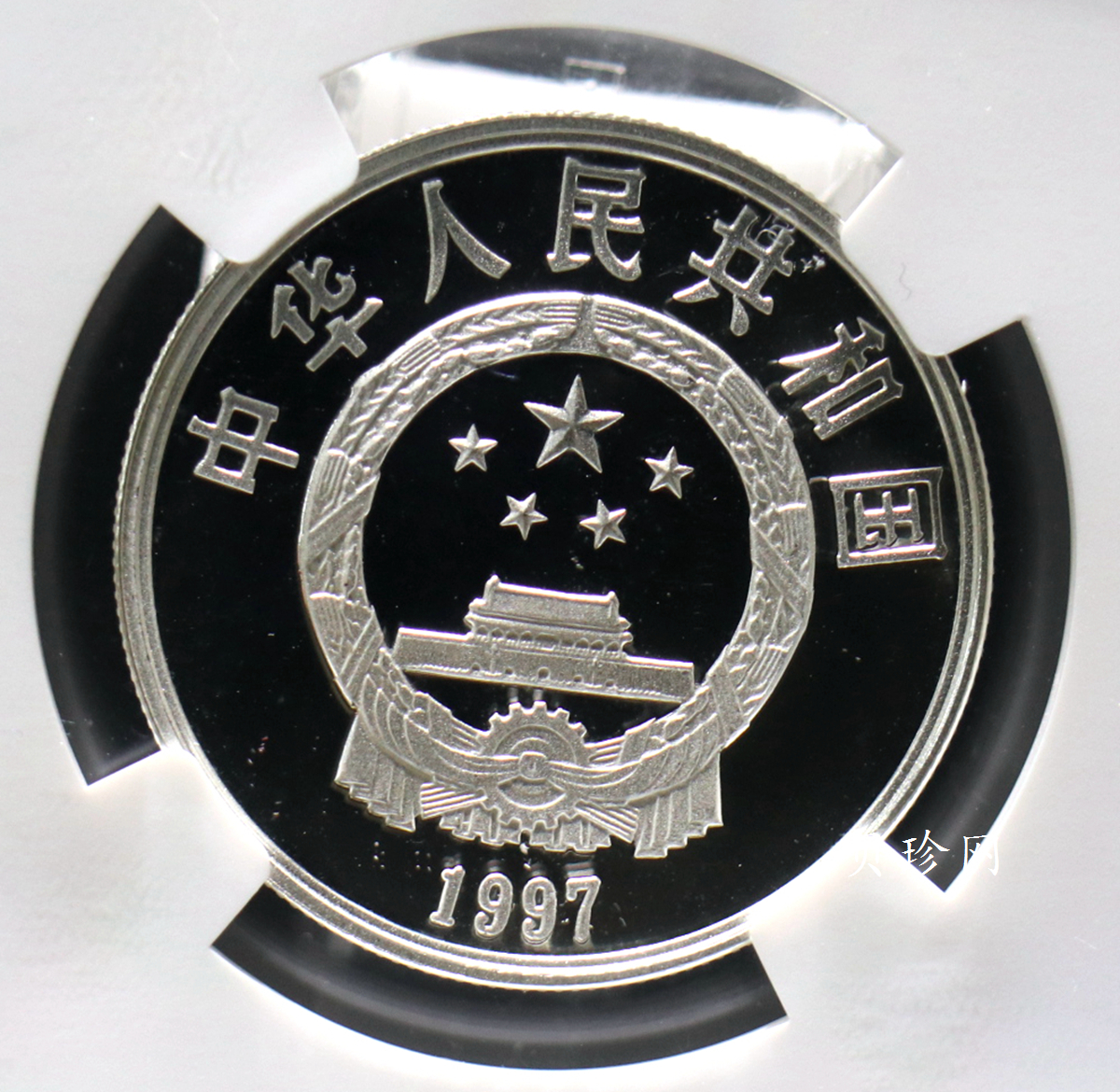 【970601】1997年世界野生动物基金会-大熊猫15克精制银币