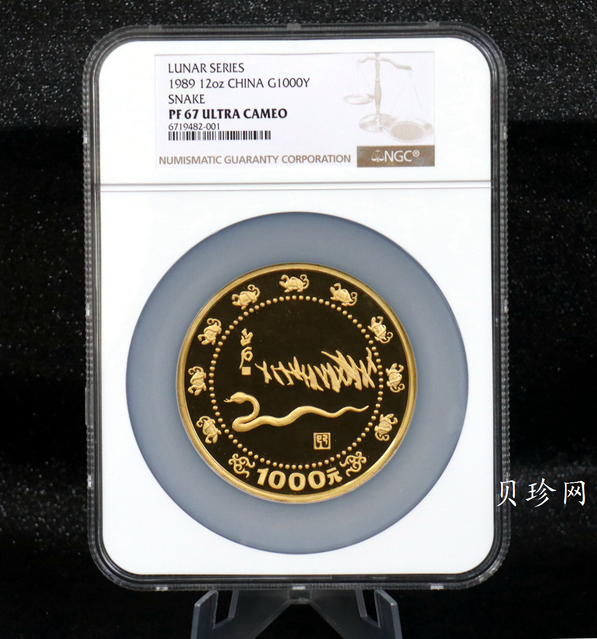 【890201】1989中国己巳（蛇）年12盎司精制金币